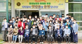 전남 장성군, ‘아열대작물 메카’,교육으로 미래 농업 선도한다
