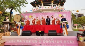 전남 무안군, 불기 2566년 부처님 오신 날 봉축행사 개최