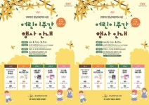 광주시 광산구, 100번째 어린이날 기념행사 ‘풍성’