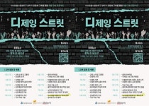 광주시 동구, 아시아음식문화지구서 ‘디제잉’ 하자!