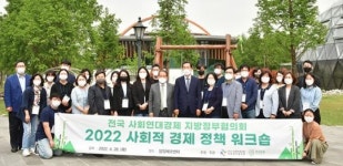전남 담양군, ‘사회적 경제 정책 워크숍’ 개최