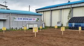 전남 장흥군, 도시민 행복키움농장 개장