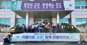 전남 진도군 고군면, 사회단체 회원들과 도로변 환경정화 실시