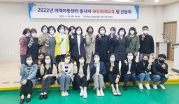 전남 강진군, 지역아동센터 종사자 역량강화교육 및 간담회