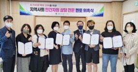 광주여대 사회개발대학원 사회복지학과,광주청소년비행예방센터와 산학협력 체결
