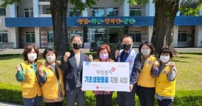 대한적십자사 광주·전남지사, 화순군에 생활용품 117세트 기부