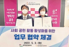 공무원연금공단-화성시동탄노인복지관, ‘지역 내 취약계층 지원’ 업무협약 체결