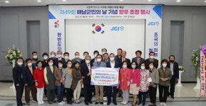 전남 해남군,‘아빠의 청춘’고향사랑으로 되돌립니다