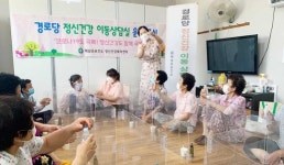 전남 해남군, 코로나19 일상회복“경로당에도 봄바람”