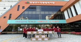 임실군노인종합복지관, 전자레인지는 사랑을 싣고