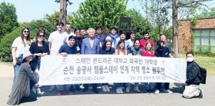 전남 순천시,스페인 몬드라곤 외국인 대학생 템플스테이