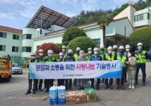 부산시설공단, 사회적약자 위한  기술 특화 나눔 봉사 진행