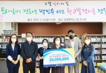 스승의날, 은사님 학교에 교육 발전기금 기탁 ‘훈훈’