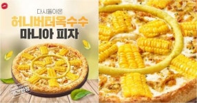단짠단짠 끝판왕 다시 왔다…피자헛 허니버터옥수수 피자