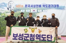 보성군청역도단 김소희, 문곡서상천배역도 2관왕