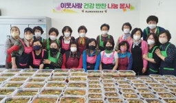 전남 보성군, 복지사각지대 위해 ‘여성자원봉사회 앞장’