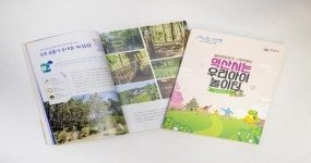 익산시, 어린이 위한 놀이문화공간 한눈에!