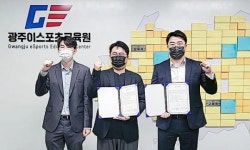 호남대 e스포츠산업학과, 이에스에이 그룹과 업무협약