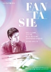 전주문화재단, 신규 기획공연 우수작품시리즈 <Fantasie> 선보여