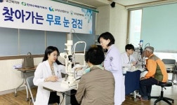 전남 영광군 보건소, 어르신 무료 안(眼)검진 실시