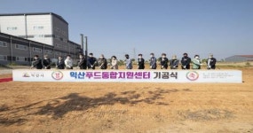 익산푸드통합지원센터 건립공사 기공식 개최