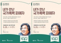광주시, 5월 치유의 인문학 강좌 개최