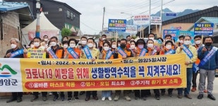 전남 영암군, 코로나19 6대 생활방역수칙 준수 민관 합동 캠페인 개최