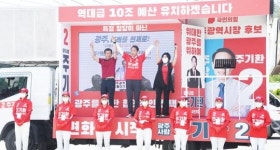 주기환 후보, 광산구 동곡에서 집중유세