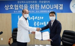 (주)무송엘티씨 이홍석대표,경상북도 김천의료원 자문위원 위촉
