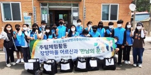 보성군청소년방과후아카데미 ‘다향’   장양마을 찾아 봉사