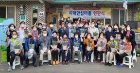 전남 보성군, 택촌마을 ‘제4호 치매안심마을’ 지정