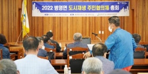 전남 강진군, 병영면 도시재생 주민협의체 총회 개최