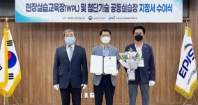 전남 광양시 ‘삼무루지 새싹삼농원’ , 농림축산식품부 현장실습교육장 지정