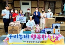 광주시 광산구 평동 지사협, 장수 어르신 100세 생신 축하