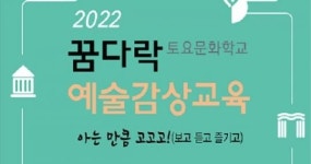 군산 「아는 만큼 고고고!!!」 1기 가족뮤지컬 수업 시작