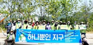 전남 화순군, 환경의 날 기념해 플로깅 행사 진행