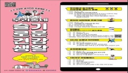진천군, 지역사회 맞춤형 건강관리 본격화