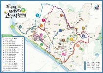고양시, 최신판 자전거길 16코스 도로 지도 배부