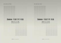 순천문화재단, ‘2022 남문터 광장 기획전시’ 개최