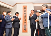 김한종 장성군수 당선인,민선8기 장성군수직 인수위원회 출범
