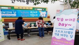정읍시보건소, 구강보건의 날 맞이 칫솔 바꿔준 Day 행사 진행