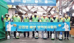 공무원연금공단 대구지부, 봉덕신시장 방역봉사활동 실시