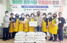 전남 함평군 월야면 천지목장 정성은 대표, 무료급식장에 쌀 240㎏ 기증