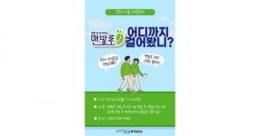 포항시 맨발로(路) 어디까지 걸어봤니?