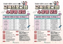 순천업사이클센터 더새롬, 2022년 제2기 교육프로그램 운영