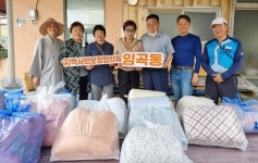 광주시 광산구 임곡동 지사협, 돌봄이웃 이불세탁 지원사업 운영