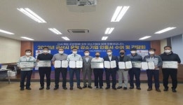 군산시 유망 강소기업 소통 간담회 개최