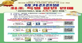 대한민국 1등 쌀 ‘생거진천쌀’ 저렴하게 구입하세요~