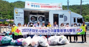 전남 진도군 의신면, 소외계층 이동 세탁 봉사 실시