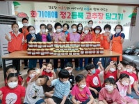 광주시 서구 화정2동보장협의체,‘고추장 담그기 나눔행사’
